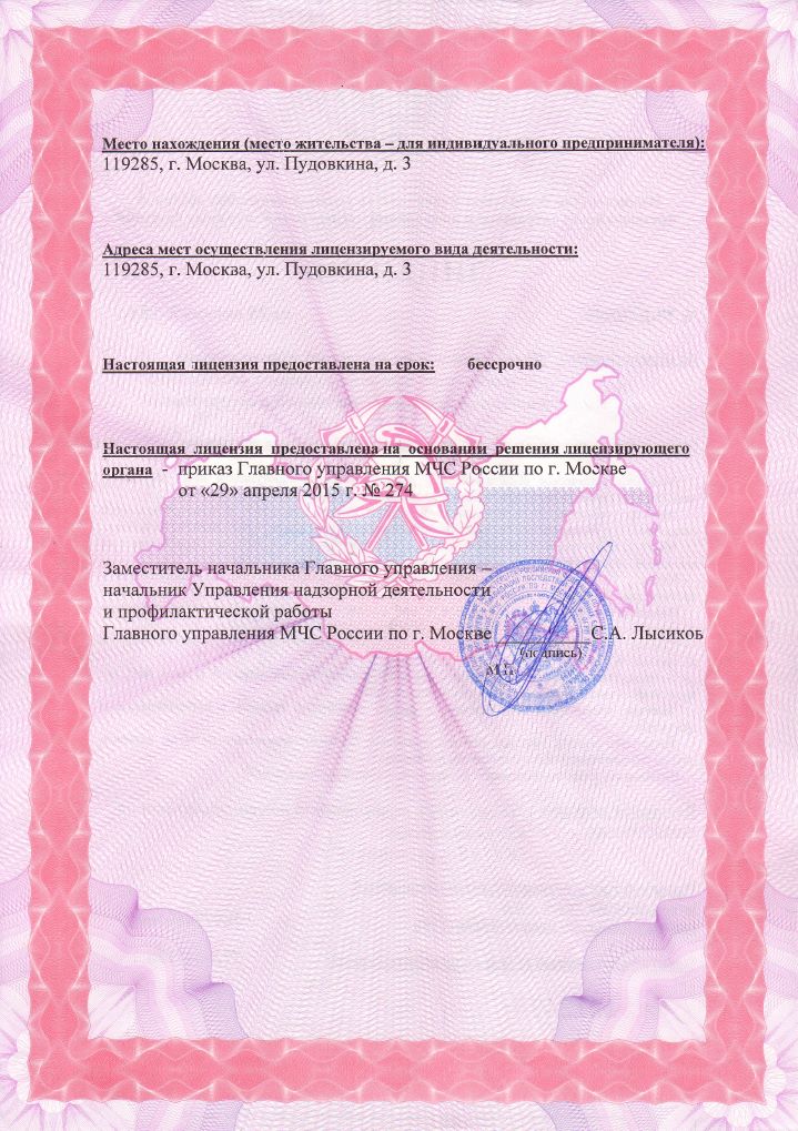 Главная